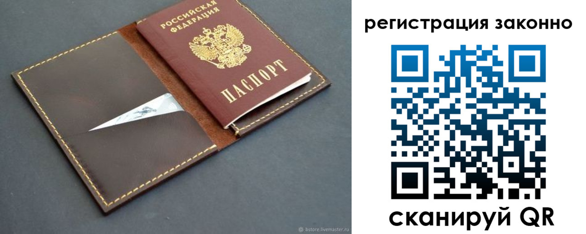 регистрация в Елизово