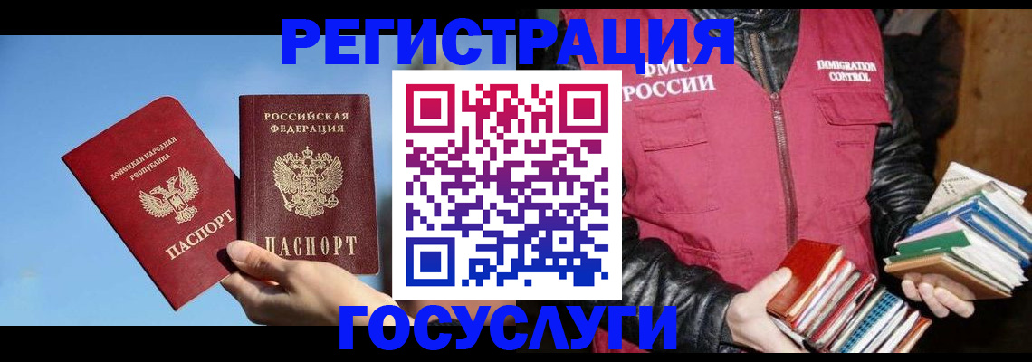 прописка для кредита в Елизово