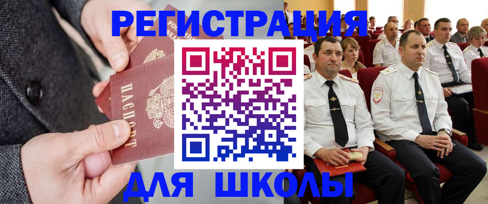 прописка 2025 в Елизово