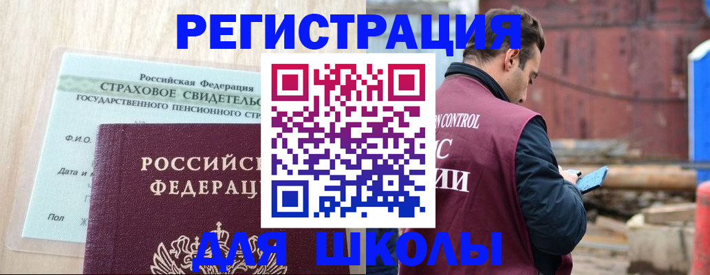 прописка для работы в Елизово