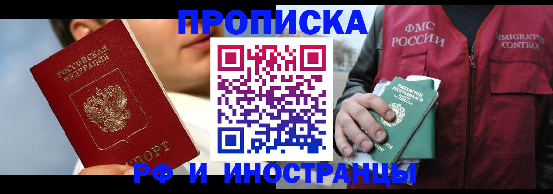 где прописаться в Елизово