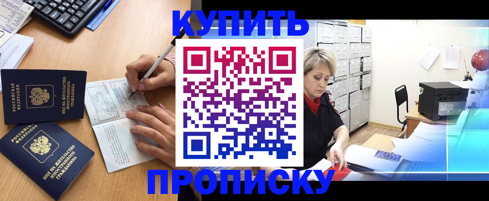 временная регистрация гарантия в Елизово
