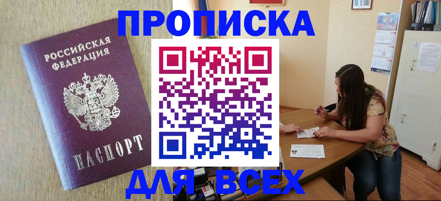 временная регистрация адрес в Елизово