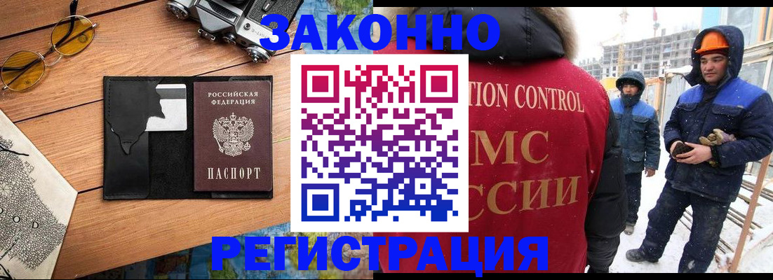 где прописаться в Елизово